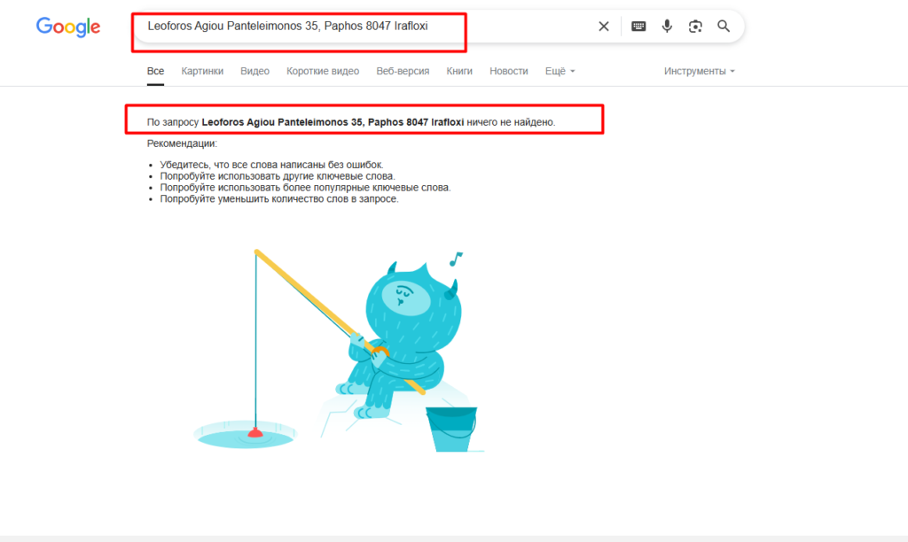 Irafloxi_адрес