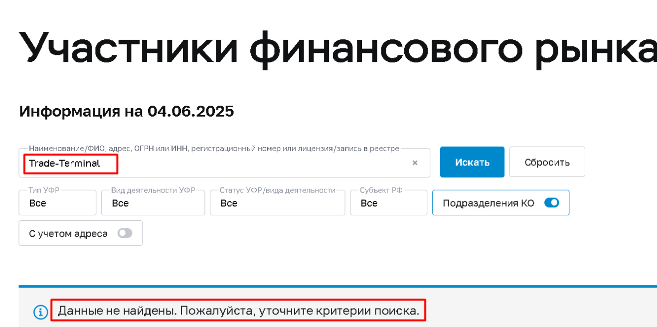 Trade-Terminal (trade-terminal.click) отзывы: разоблачение аферы