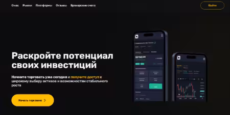 Trade-Terminal