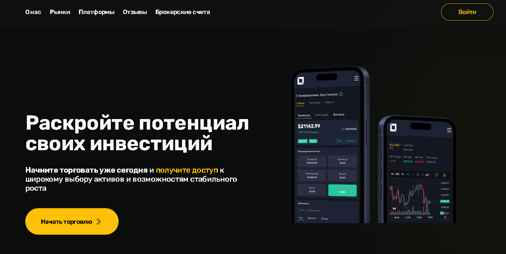 Trade-Terminal (trade-terminal.click) отзывы: разоблачение аферы