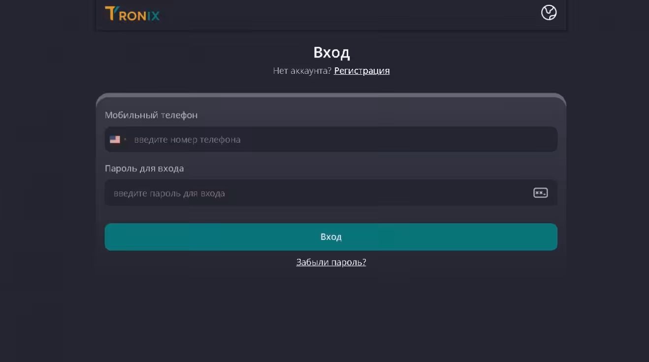Tronixai