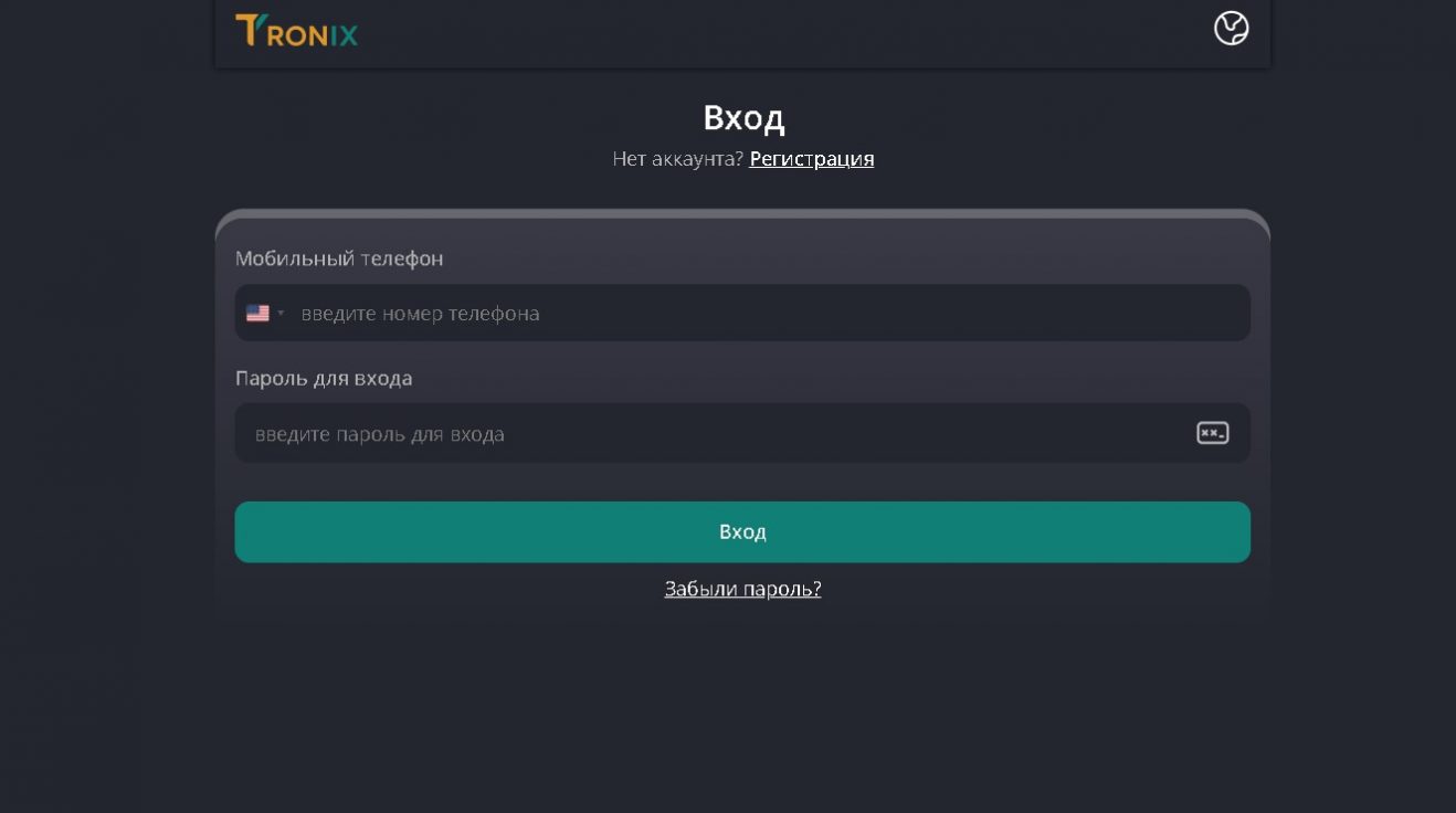 Tronixai