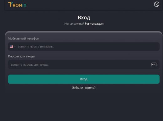 Tronixai