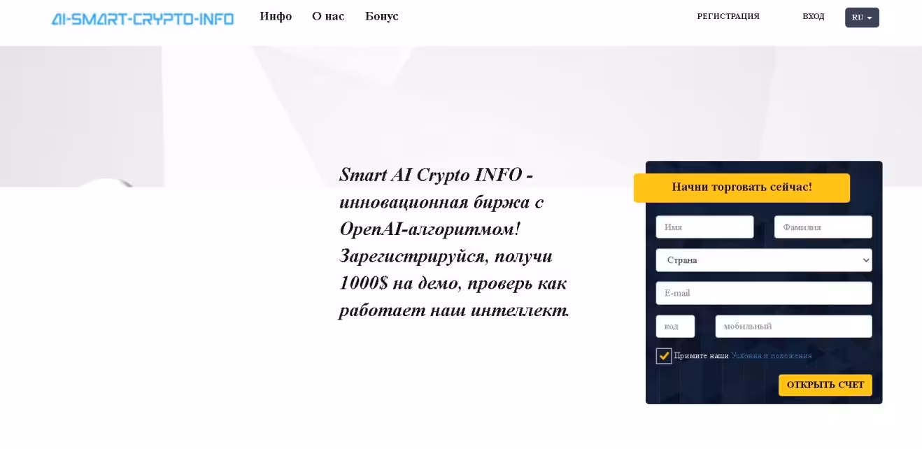 Smart AI Crypto INFO