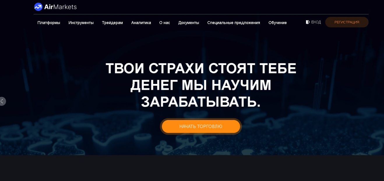 AirMarkets