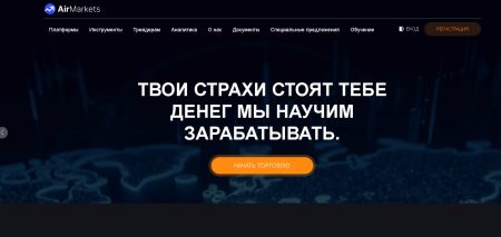 AirMarkets