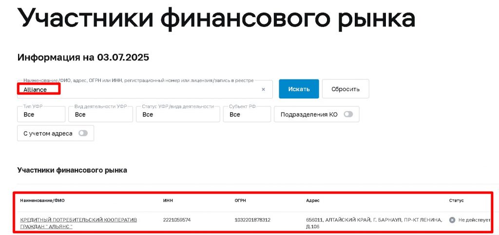 Alliance проверка лицензии