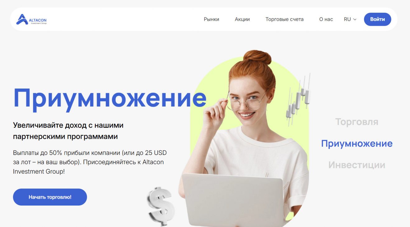Altacon Investment Group