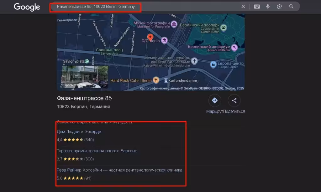 Anisesyl проверка адреса