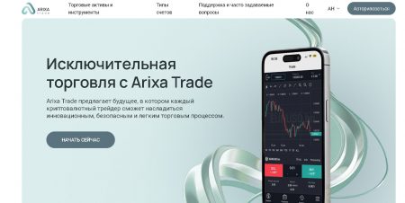 Arixa Trade