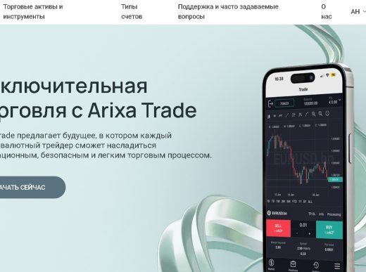 Arixa Trade