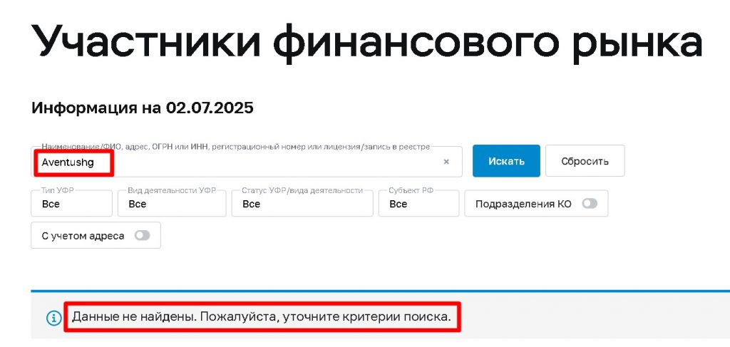 Aventushg проверка лицензии