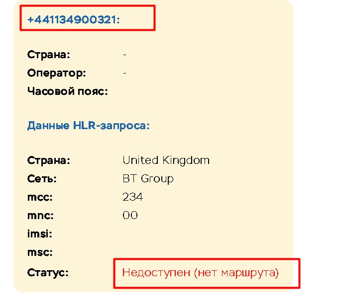 Darnyxx проверка телефона