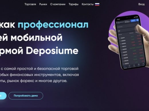 Deposiume