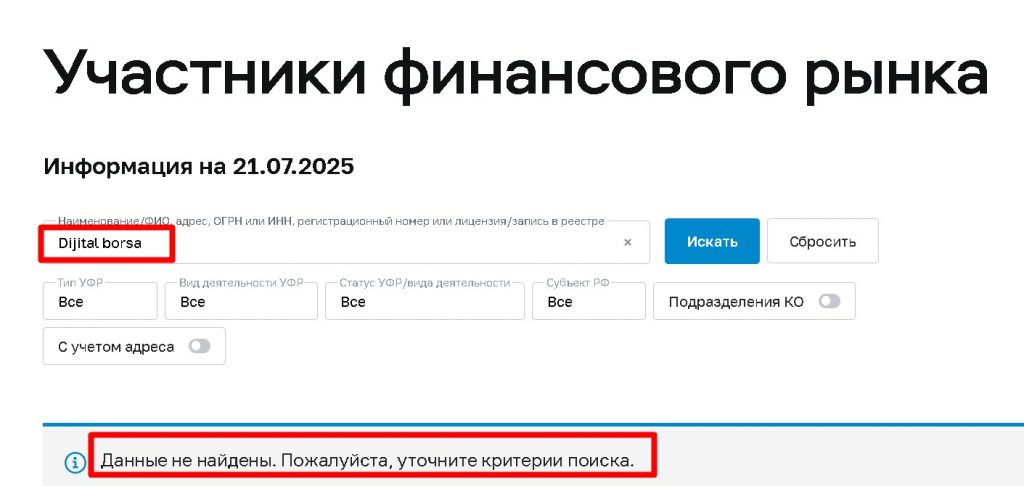 Проверка лицензии