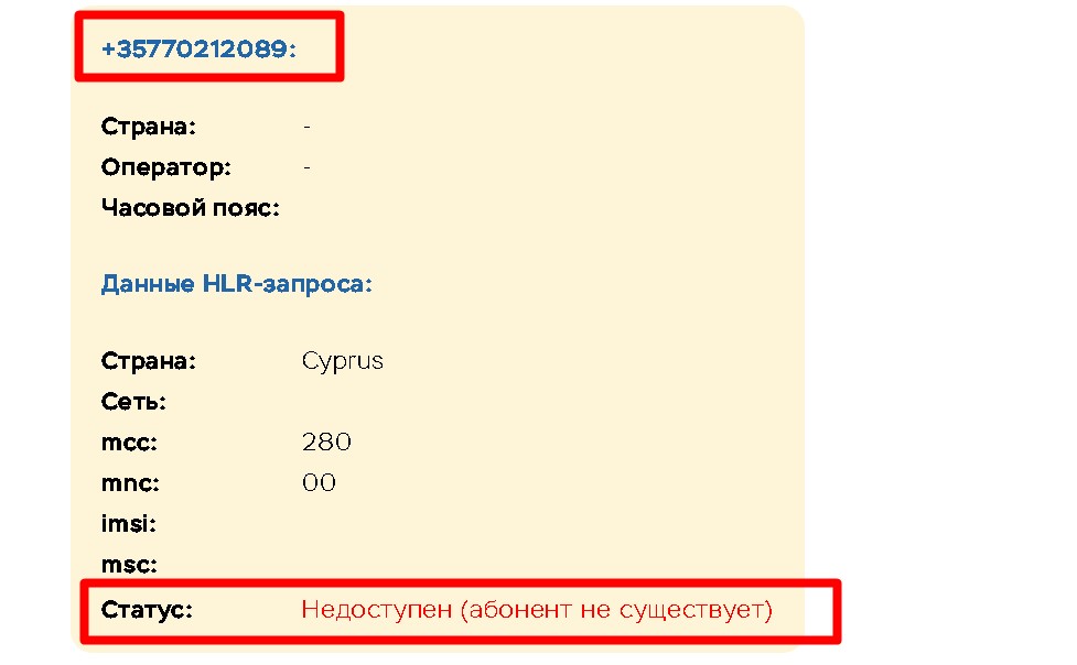Earnexult проверка номера телефона