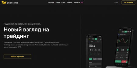 EasySafeTrader