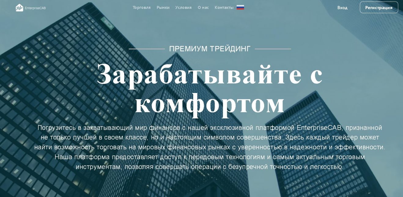 EnterpriseCAB