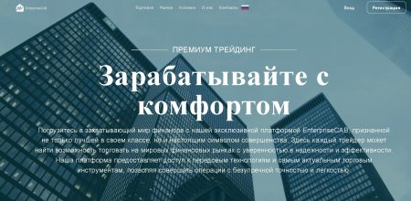 EnterpriseCAB
