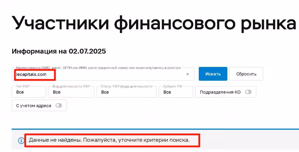 IE Capital проверка лицензии