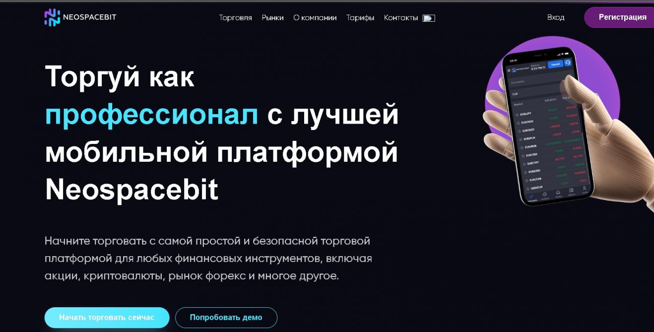 Neospacebit