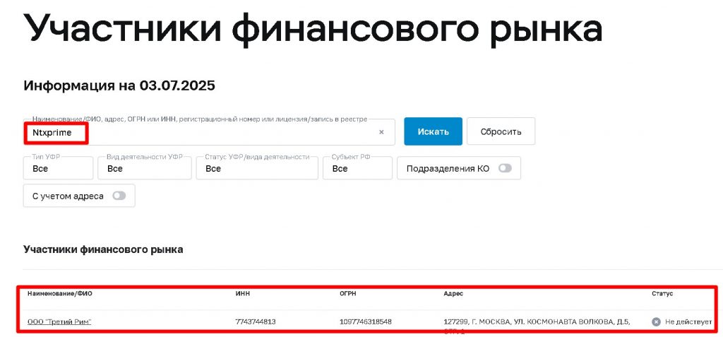NtxPrime проверка лицензии
