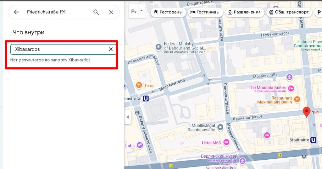 Xibaxardos проверка адреса