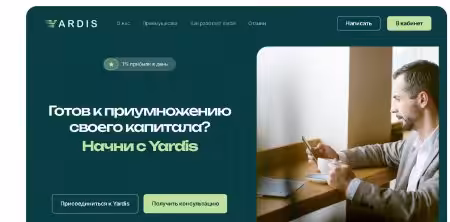 Yardis.pro