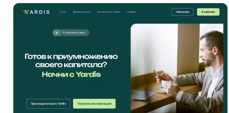 Yardis.pro
