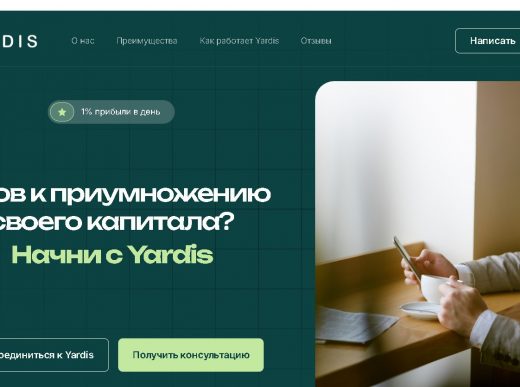 Yardis.pro