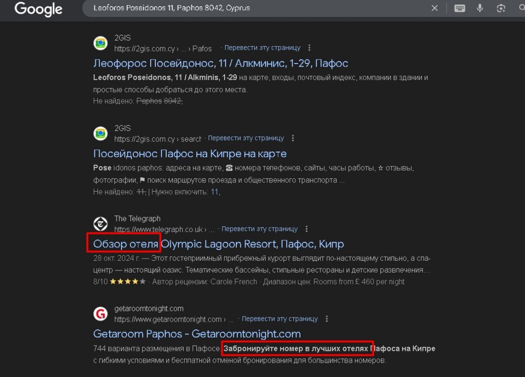 Esgreinc проверка адреса