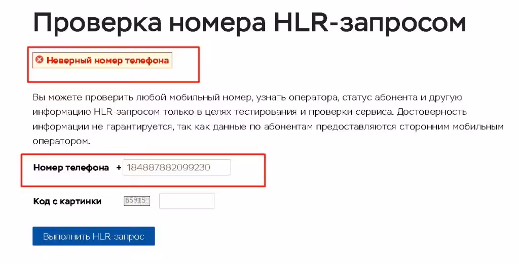 Expertfunds проверка телефона