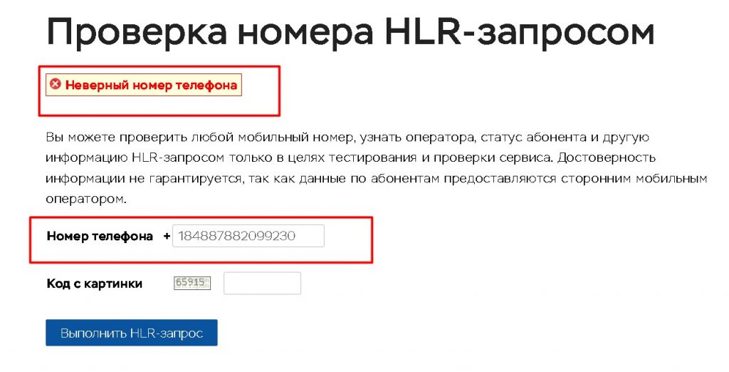 Expertfunds проверка телефона