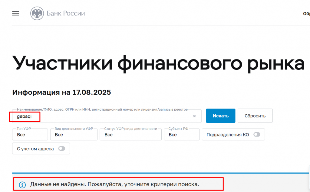 Gebaqi (gebaqi.com, geba-qi.co) отзывы
