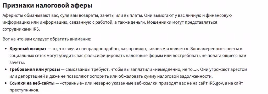 Признаки_налоговой_аферы