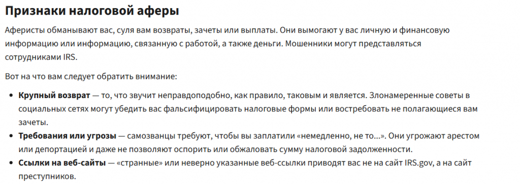 Признаки_налоговой_аферы