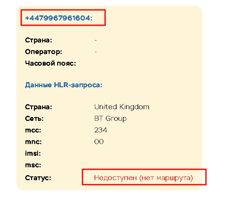 Jayezn проверка телефона