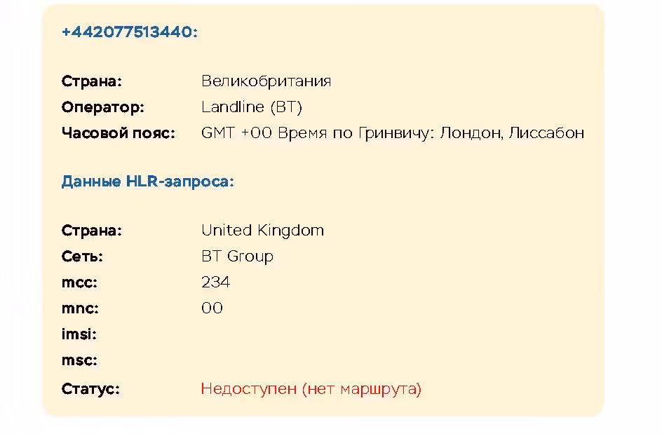 Lyfelete проверка телефона