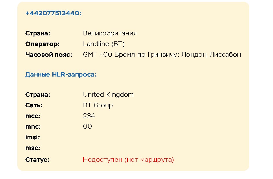 Lyfelete проверка телефона