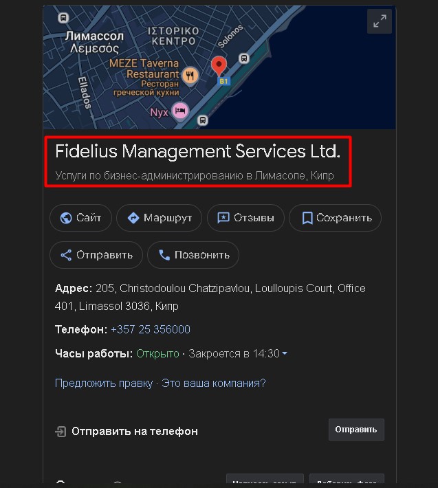 Mavlora (mav-lora.co, mavlora.pro, mv-lora.link) проверка адреса