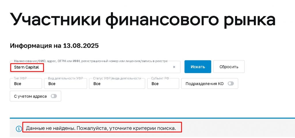 Проверка лицензии брокера