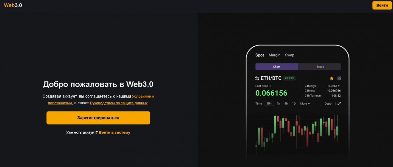 Web3.0