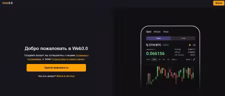 Web3.0