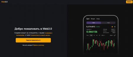 Web3.0