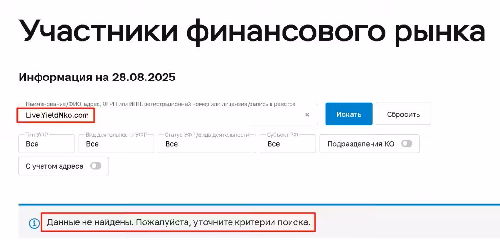 YieldNko проверка лицензии