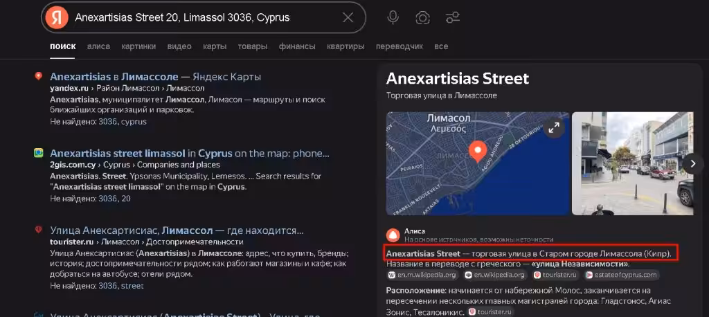 Abesqueltd проверка адреса