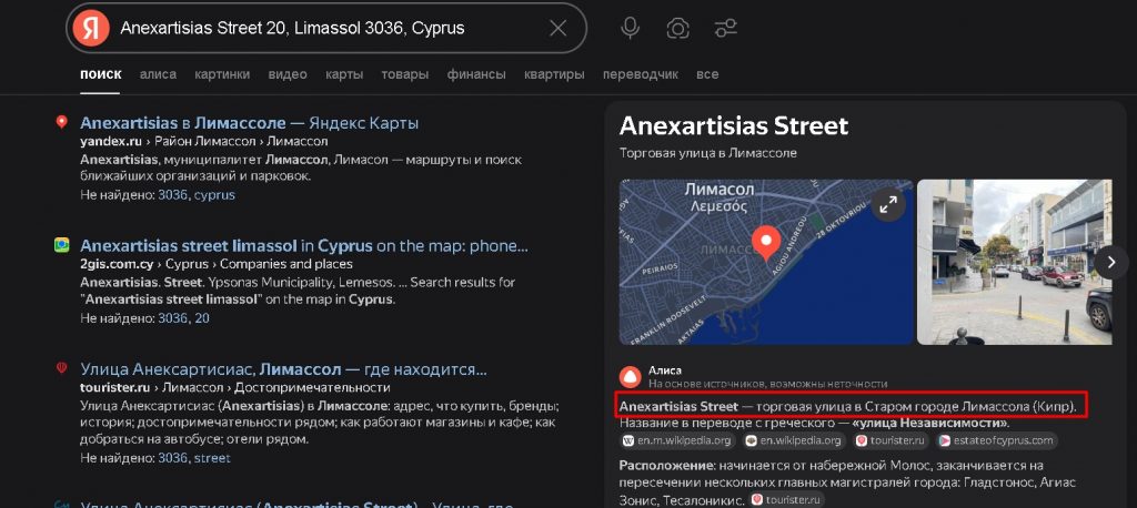 Abesqueltd проверка адреса
