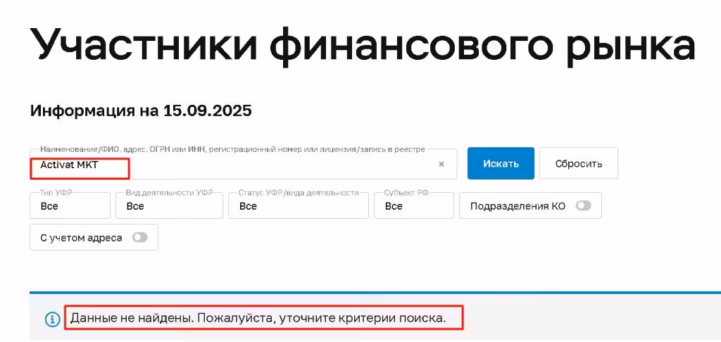 Activat MKT проверка лицензии