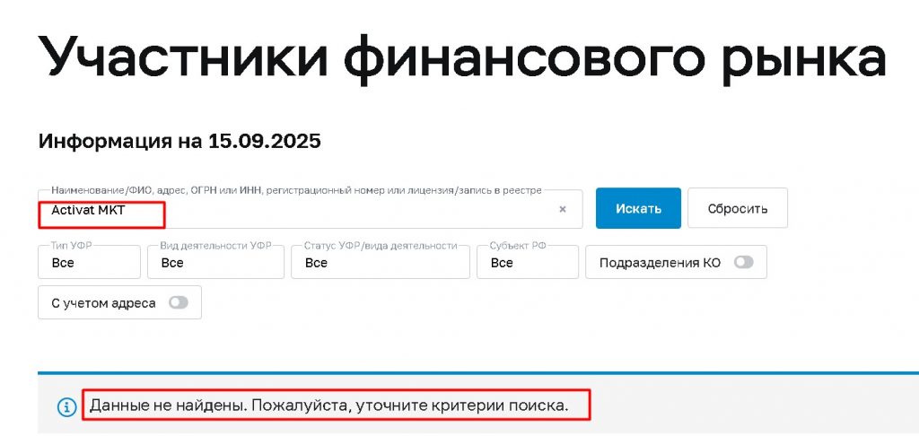 Activat MKT проверка лицензии