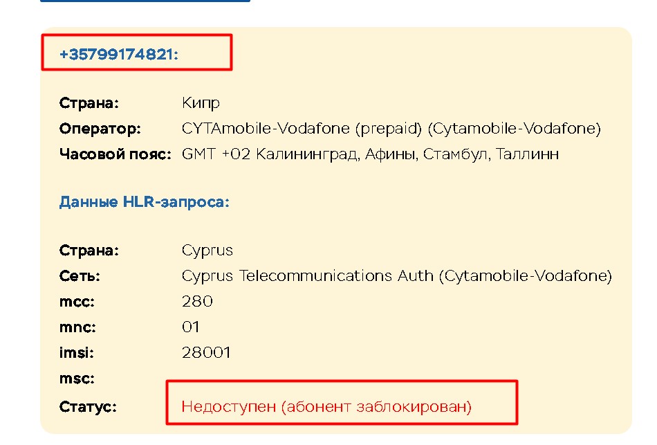 Asiforpfa проверка телефона
